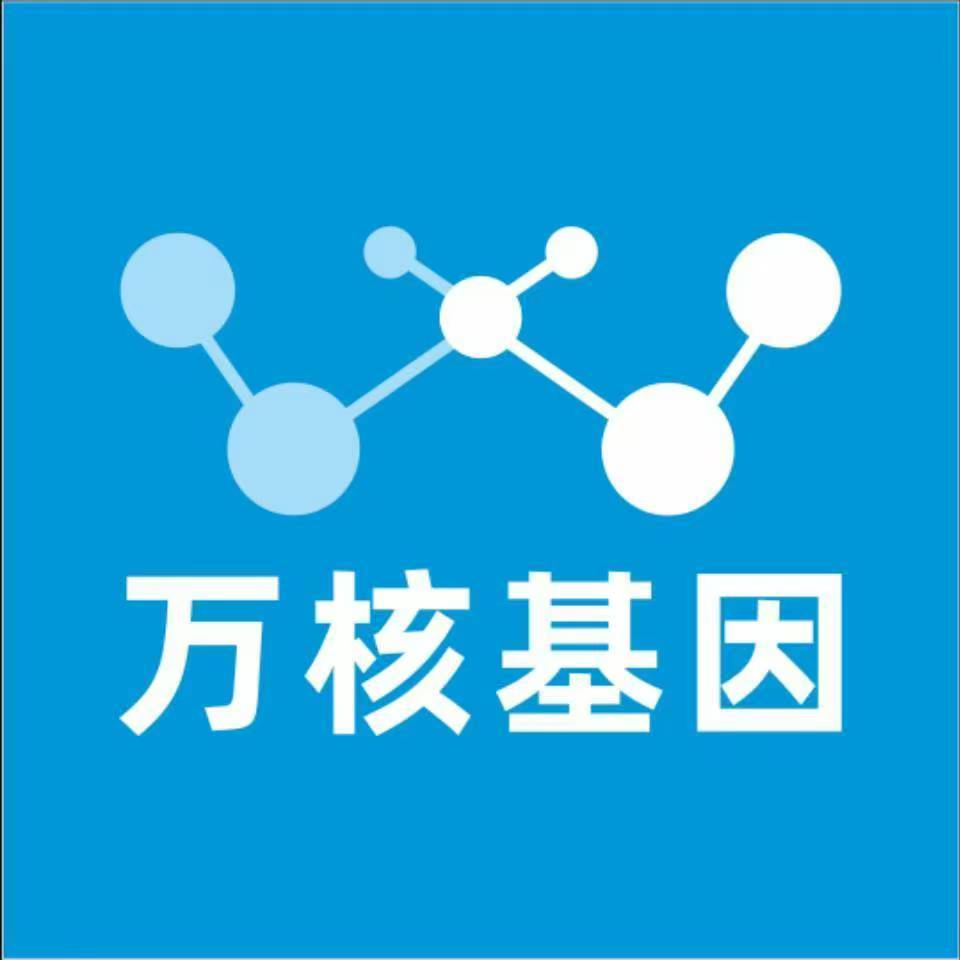 北京房山万核基因DNA亲子鉴定中心